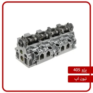 سرسیلندر کامل پژو (405) XU7 تیون اپ