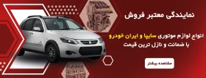 تاثیر قطعات خودرو بر محیط زیست